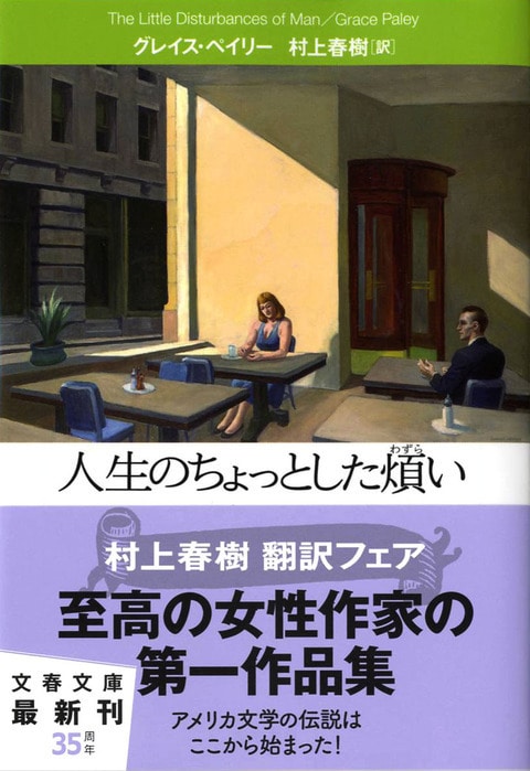 恐るべし、グレイス!