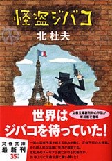 Amazon.co.jp: x61謹呈サイン本/希少山塔 斯波四郎 芥川賞受賞作