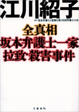 新たな原稿を加え、電子書籍として完全復刻『オウム事件はなぜ