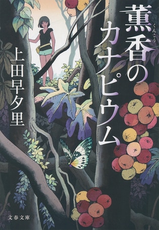 圧倒的な森の気配と、八重の花のように開花し続ける物語