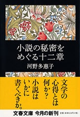 芥川賞全集 第六巻』斯波四郎 北杜夫 三浦哲郎 宇能鴻一郎 川村晃 後藤