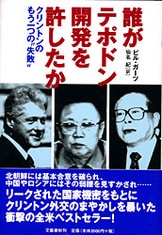 世界のメディアを支配する男 マードック | ショー ウィリアム 日本経済新聞 マードック: 世界のメディアを支配する男
