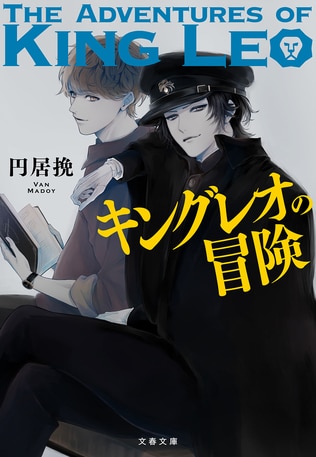 “好きなもの”とダメ出しが生んだ、論理とキャラクターの両立