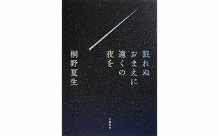 結婚もできず、スキャンダルへのバッシングも凄まじい…韓流スターを「推す」前に知っておきたい、韓国芸能界の“残酷な現実”
