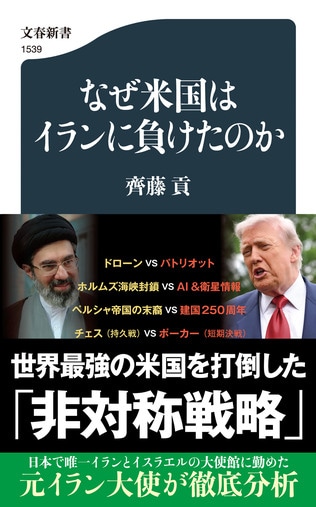 「非対称戦」でトランプを追い詰めるイラン