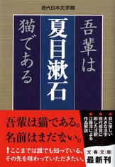 必読の名作選。現代日本文学館シリーズ『それから 門』夏目漱石 | 文春文庫