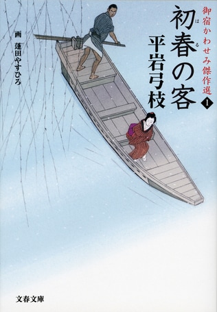 「かわせみ」は日本人の精神安定剤――蓬田やすひろ （画家）