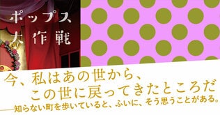 カラー写真をやってみよう！　“ポップス大作戦”が始まった