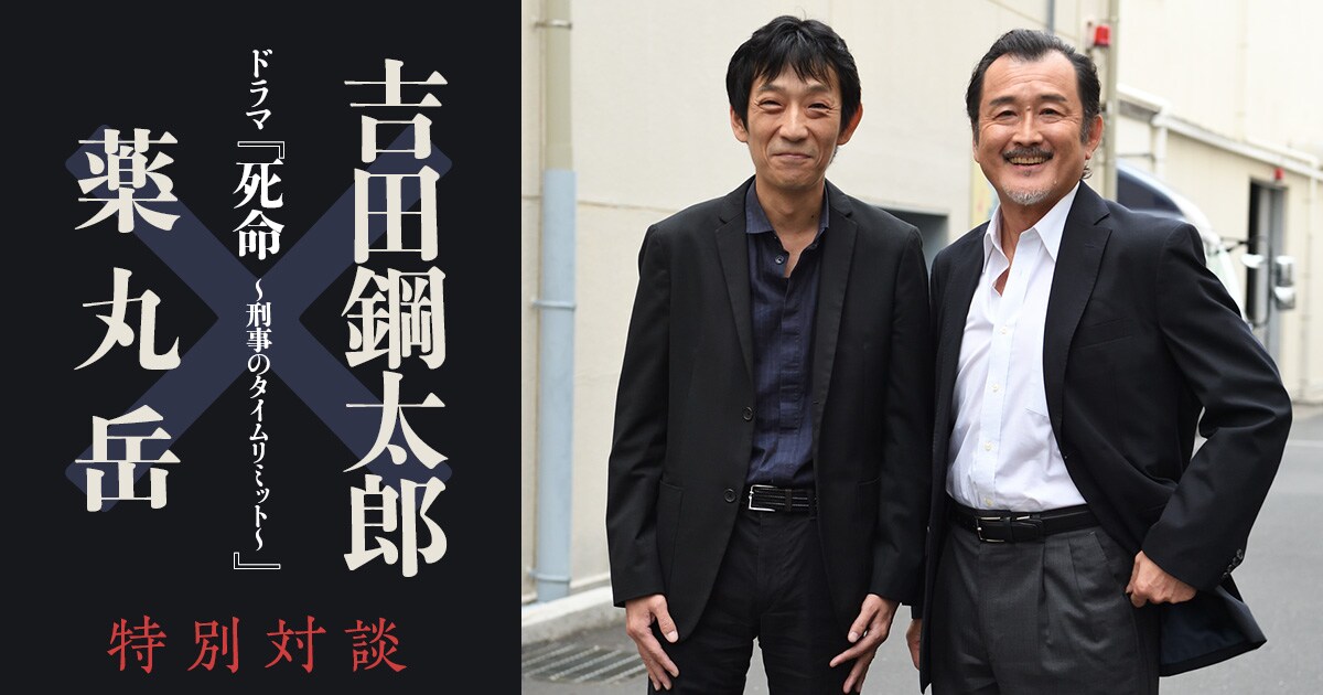 吉田鋼太郎の刑事役に原作者・薬丸岳が撮影現場で太鼓判! 傑作サスペンスが、豪華キャストで遂に映像化