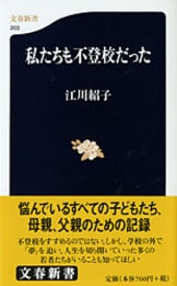 オウム真理教」裁判傍聴記 １』江川紹子 | 単行本 - 文藝春秋