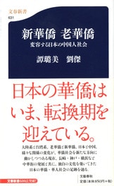 毛沢東が抹殺しようとした党草創期の真実『中国共産党 葬られた