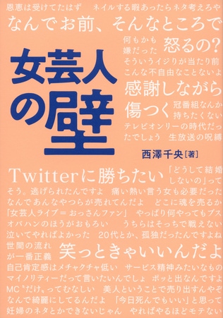 「ただMCをやっていくのはむなしかった」山田邦子、中島知子が明かしていた“孤独”