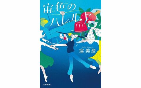 「男の人だってもっと泣けばいいと思うよ」高校でいじめられていた男子生徒…66歳の清掃員が投げかけた“言葉”とは