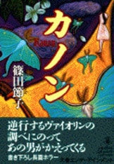 高評価アイテム | Blue』薄井ゆうじ Time 青の時間 単行本 文藝春秋 - 文学+小説