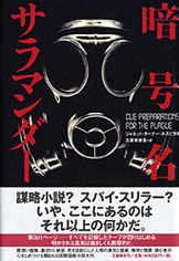 アルヴァとイルヴァ | エドワード・ケアリー, 古屋 美登里 |本
