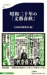 昭和天皇もひとりの人間であった。崩御後2『昭和天皇の履歴書