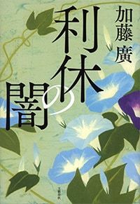 茶聖の死の謎に迫る