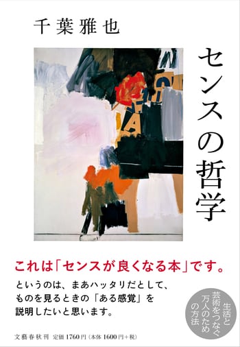 千冊の魔法 絵本と家族のものがたり』岡田美里 | 単行本 - 文藝春秋BOOKS