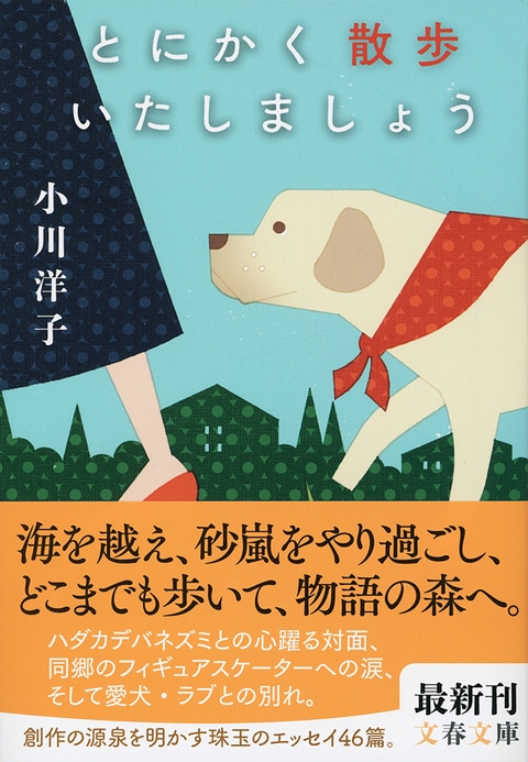 小川洋子さんの小説の片鱗を拾うような、豊かなイメージ