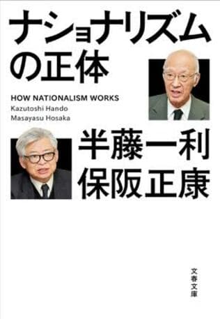 「愛国」の衣をまとっていればワルでも「無罪」なのか？