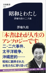 滄海よ眠れ（一） ミッドウェー海戦の生と死』澤地久枝 | 文庫 - 文藝春秋