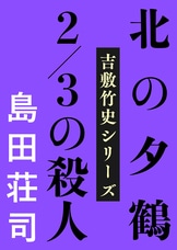 天才女性スウィマーにほどこされた恐怖の手『溺れる人魚