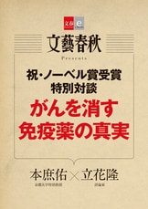 がん 生と死の謎に挑む』立花 隆 NHKスペシャル取材班 | 電子書籍