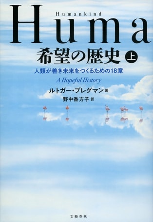 「スタンフォード監獄実験」は捏造に近い? 人の本性と“性善説”に基づいた社会設計を考える