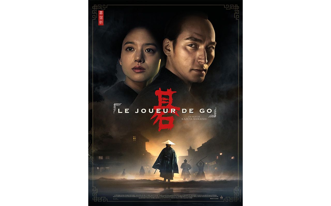 草彅剛主演の映画『碁盤斬り』がパリでトップ10入り!
