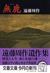 芥川賞全集 第五巻』五味康祐 松本清張 安岡章太郎 吉行淳之介 芥川賞全集 第五巻』五味康祐 松本清張 安岡章太郎 吉行淳之介