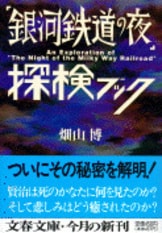 芥川賞全集 第九巻』李恢成 東峰夫 宮原昭夫 畑山博 郷静子 山本道子