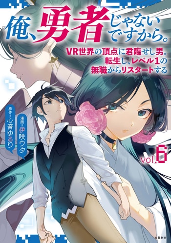 懐かしの特撮ヒーローが帰ってきた！『『ミラーマン』『ファイヤーマン』『ジャンボーグ９』 円谷レジェンドヒーロー  リターンズ』かたおか徹治・絵／円谷プロ・監修／岩佐陽一・制作協力 | 文春デジタル漫画館