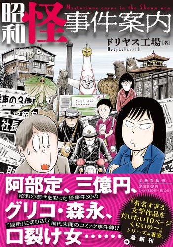 通販ストア お楽しみはこれからだ全７巻＋３冊【和田誠〜豪華１０冊 