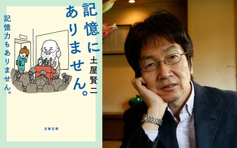 過去に拘らず、いまを生きろ！――忘却力発揮のススメ。