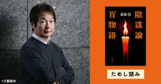 法定速度を遵守するヤクザ!?　荻原浩の紡ぐ7つの“あるかもしれない世界”より、「ハードボイルド・ルール」をためし読み！