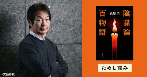 法定速度を遵守するヤクザ!?　荻原浩の紡ぐ7つの“あるかもしれない世界”より、「ハードボイルド・ルール」をためし読み！