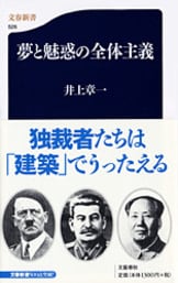 南蛮幻想 ユリシーズ伝説と安土城』井上章一 | 単行本 - 文藝春秋BOOKS