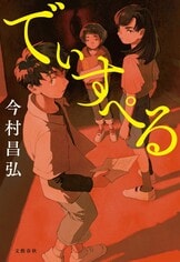 サイン本 有栖川有栖に捧げる七つの謎 一穂ミチ 今村昌弘 織守きょうや 新品 有栖川有栖に捧げる七つの謎』執筆者全員サイン入り色紙