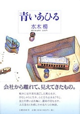 【中古】 東京独立共和国/文藝春秋/水木楊 Amazon.co.jp: 東京独立共和国 : 水木 楊: 本