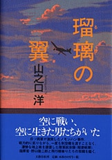 Amazon.com: 天平冥所図会 (文春文庫): 9784167773632: 山之口洋