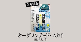 賞金2億円。VRの国際大会「ビヨンド」の存在を知った寮生たちは……