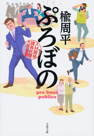 “あり得ない”ほど鬼畜なリストラ部長に、正義の鉄槌を!