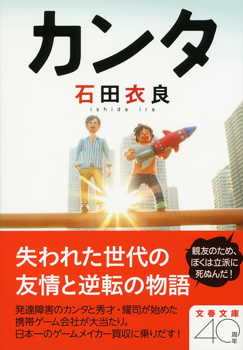 『カンタ』解説<br />