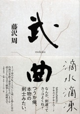 80周年記念出版芥川賞に吹き始めた新たな風『芥川賞全集 第十八