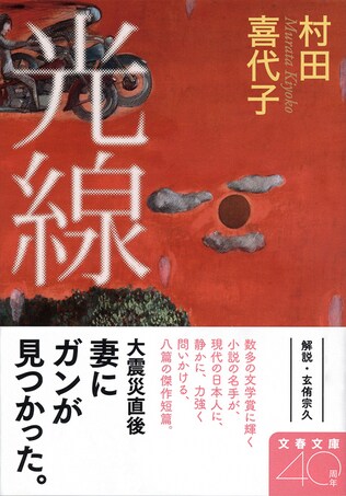 震災直後、ガン放射線治療を受ける女性にとって、放射能とは、東日本大震災とは？