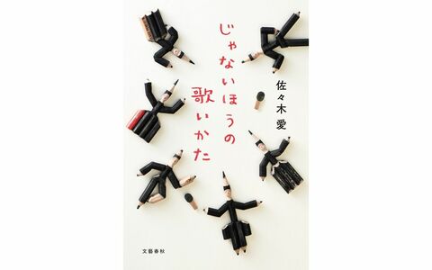 カラオケの映像に出ていそうな女、売れない作家、元俳優の父親…さまざまな男女が抱える“だささ”に向き合う