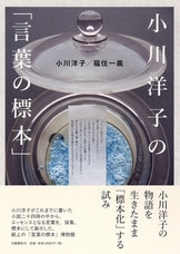 芥川賞全集 第十五巻』瀧澤美恵子 大岡玲 辻原登 小川洋子 辺見