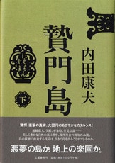 氷雪の殺人 文春文庫 中古本・書籍 | ブックオフ公式オンライン