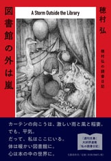 新・百人一首 近現代短歌ベスト100』岡井隆 馬場あき子 永田和宏 穂村