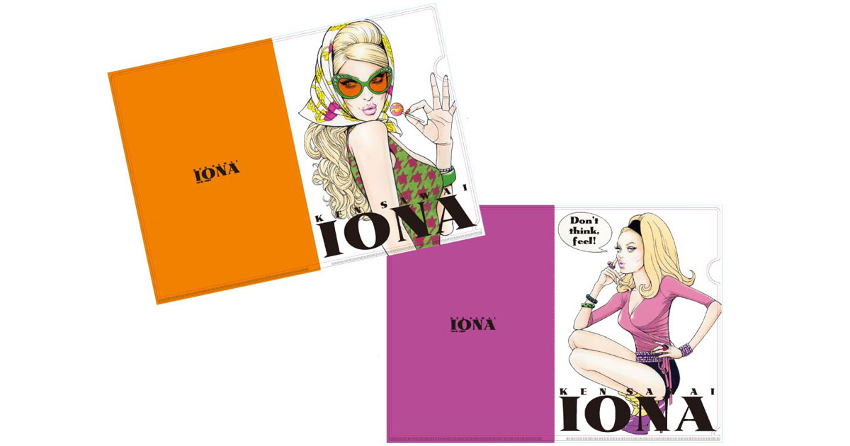フォロー&リツイートで「『イオナ』(澤井健)刊行記念 オリジナルクリアホルダー」が当たる!